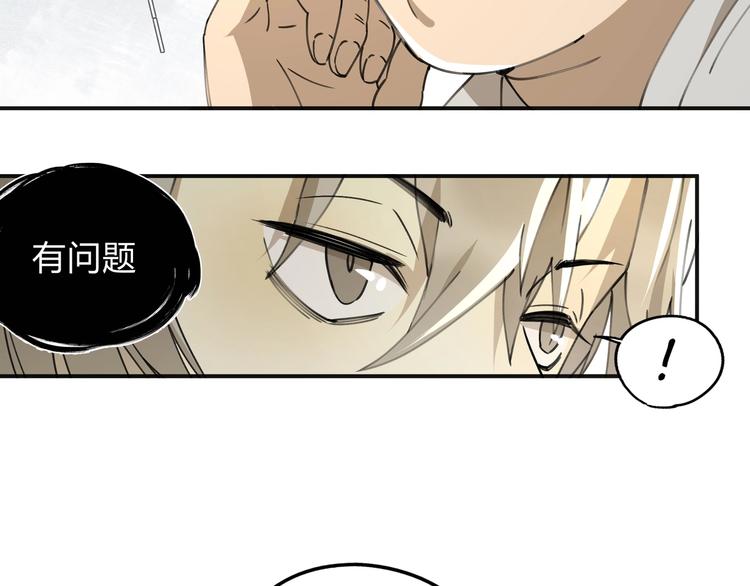 第36话 笼子里的人(1/2)-第37话