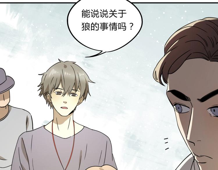 第36话 笼子里的人(1/2)-第37话