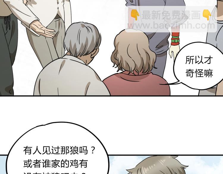 第36话 笼子里的人(1/2)-第37话