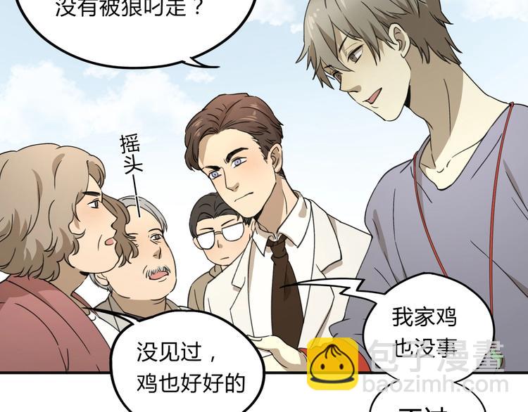 第36话 笼子里的人(1/2)-第37话