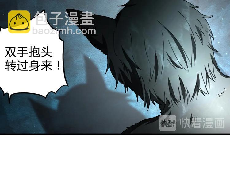 第38话 狼人与她?(1/2)-第39话