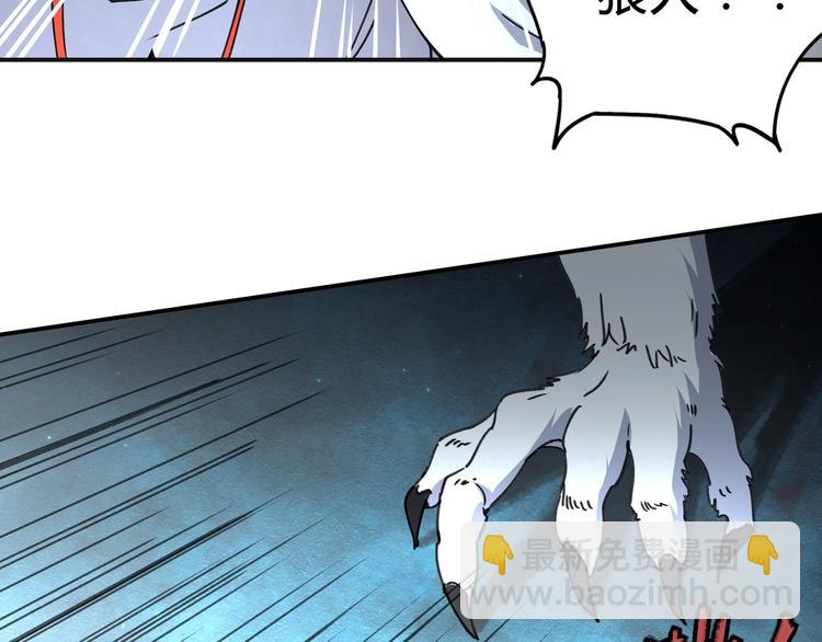 第38话 狼人与她?(1/2)-第39话