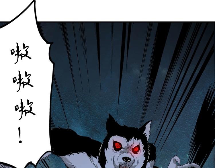 第38话 狼人与她?(1/2)-第39话