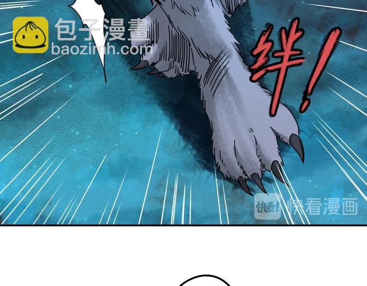 第38话 狼人与她?(1/2)-第39话