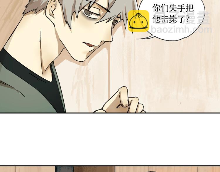 第4话  老人村1(1/4)-第5话