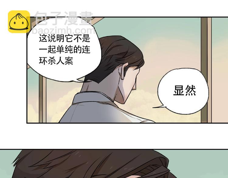 第4话  老人村1(1/4)-第5话