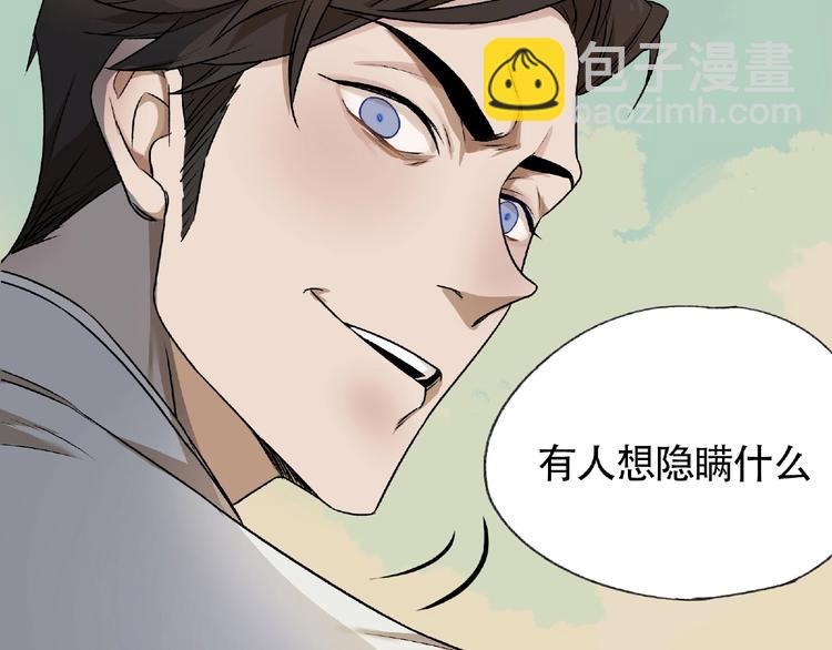 第4话  老人村1(1/4)-第5话