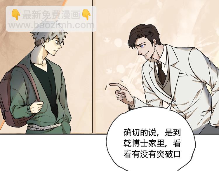 第4话  老人村1(1/4)-第5话