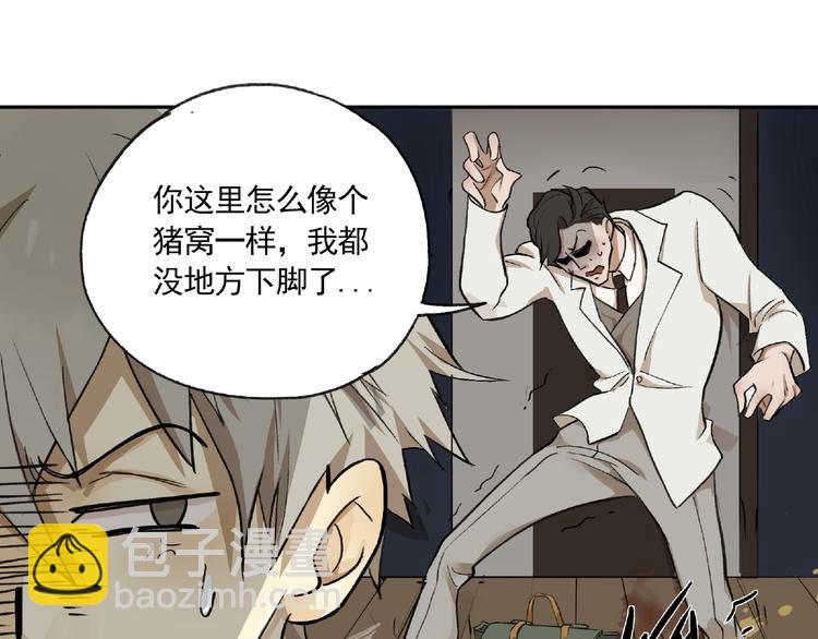 第4话  老人村1(1/4)-第5话