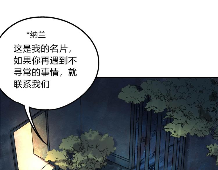 第40话 回忆里的火焰????(1/3)-第41话