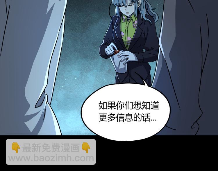 第44话 合作(1/4)-第45话