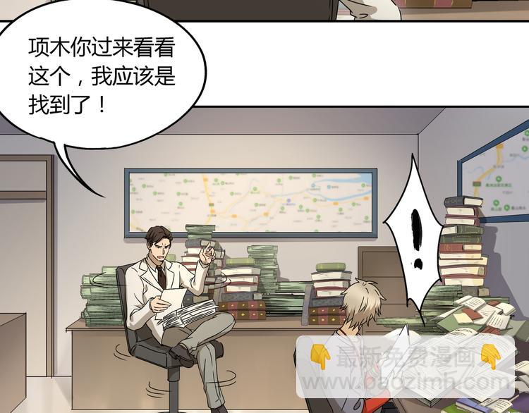 第46话 太璋天坑(1/3)-第47话