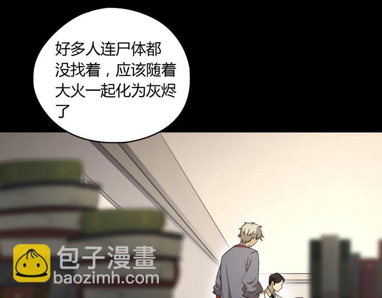 第46话 太璋天坑(1/3)-第47话