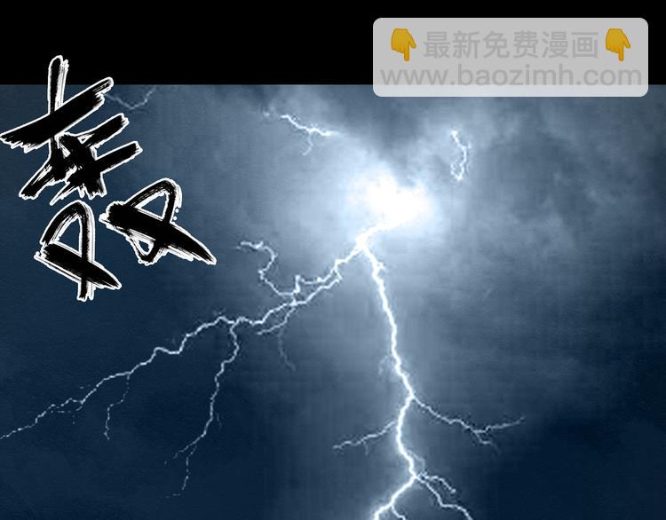 第46话 太璋天坑(1/3)-第47话