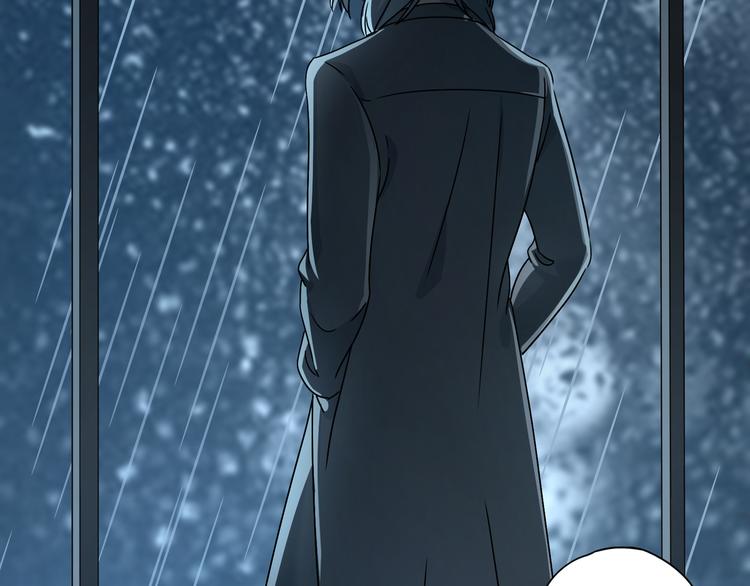 第46话 太璋天坑(1/3)-第47话