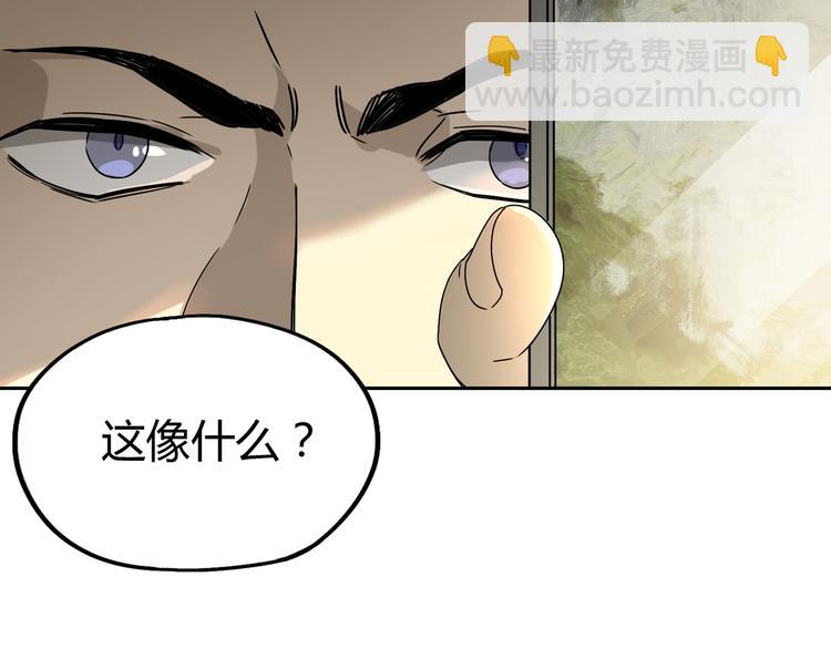 第46话 太璋天坑(1/3)-第47话