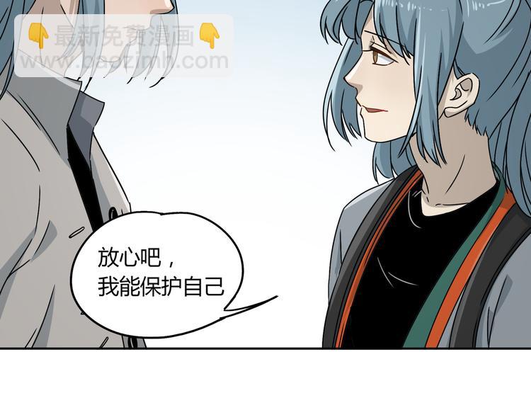 第48话 探索(1/3)-第49话