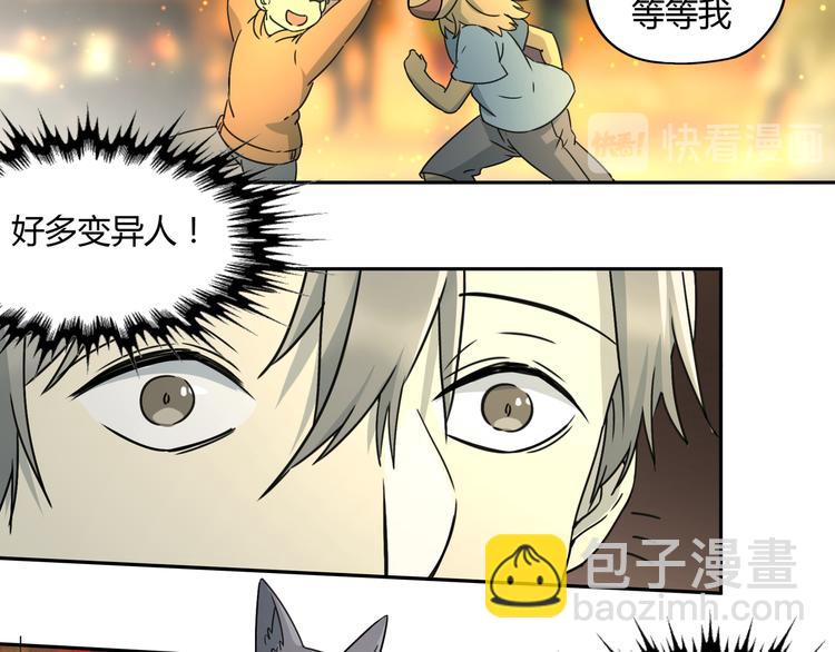 第50话 异象空间(1/2)-第51话