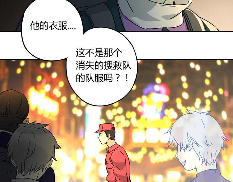 第50话 异象空间(1/2)-第51话