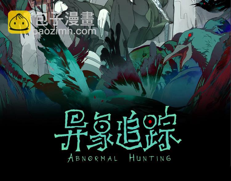 第50话 异象空间(1/2)-第51话