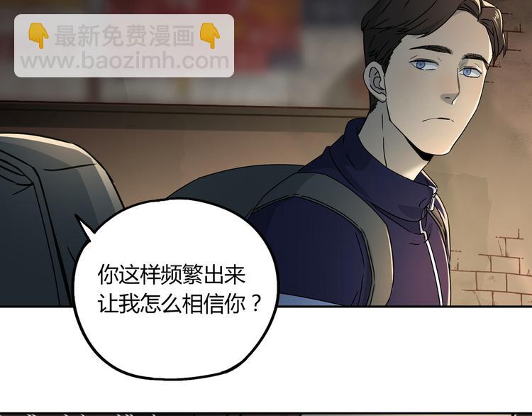 第50话 异象空间(1/2)-第51话