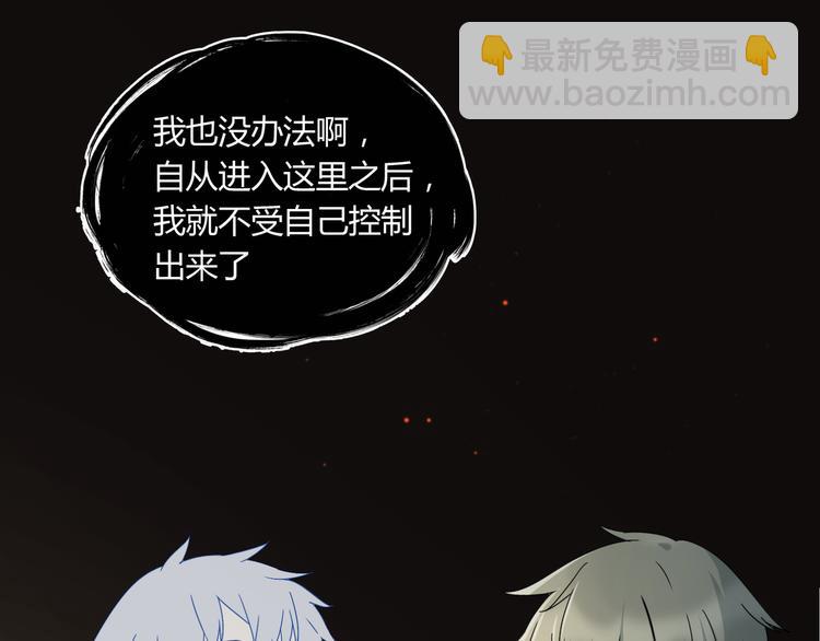 第50话 异象空间(1/2)-第51话