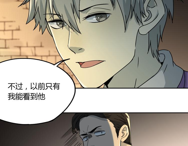 第50话 异象空间(1/2)-第51话