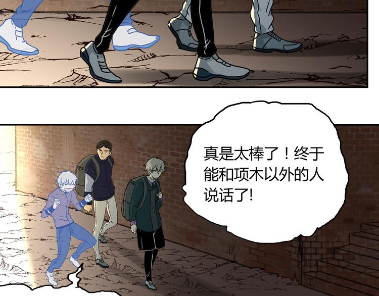 第50话 异象空间(1/2)-第51话