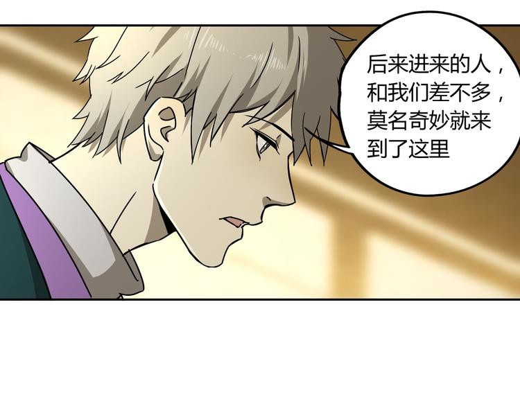 第52话 久违的既视感(1/2)-第53话