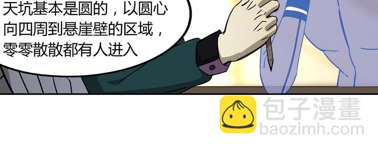 第52话 久违的既视感(1/2)-第53话