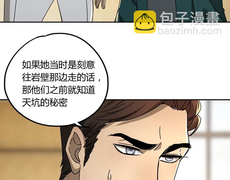 第52话 久违的既视感(1/2)-第53话