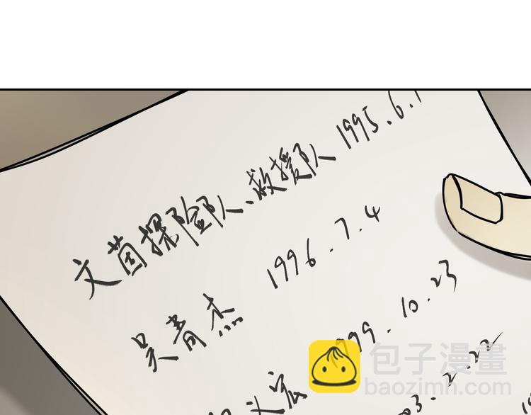 第52话 久违的既视感(1/2)-第53话