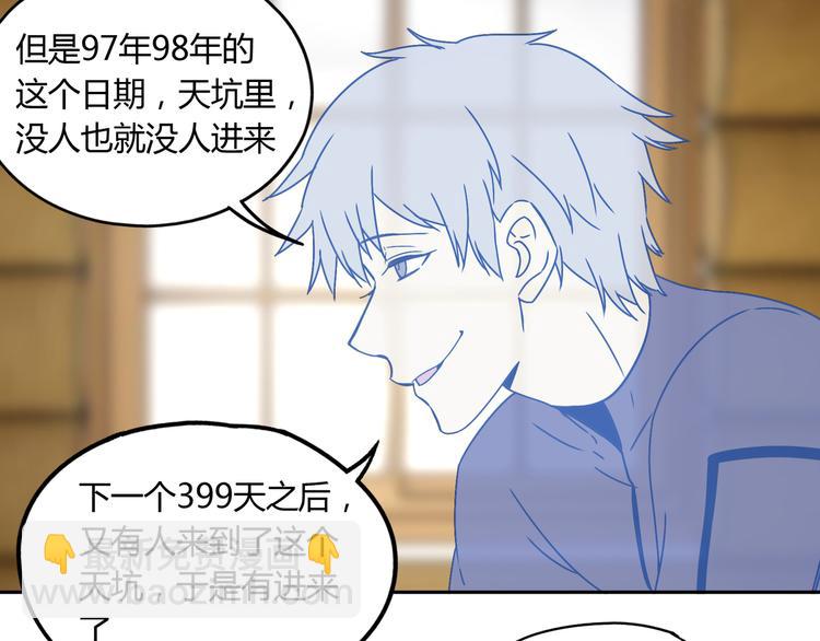 第52话 久违的既视感(1/2)-第53话