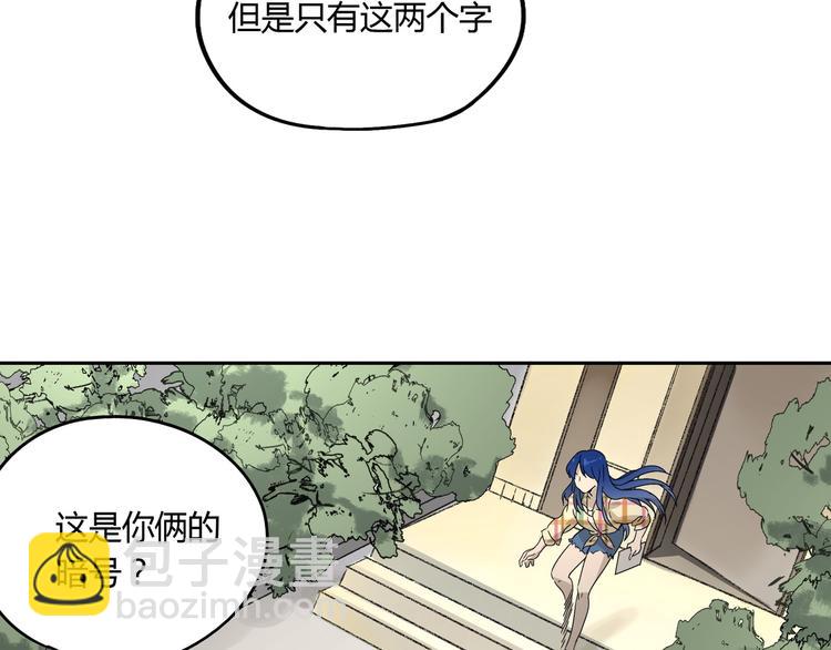 第54话 &ldquo;失踪&rdquo;(1/2)-第55话