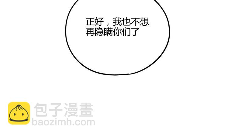 第56话 增援(1/2)-第57话