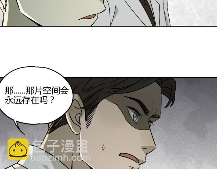 第58话 真相(1/2)-第59话