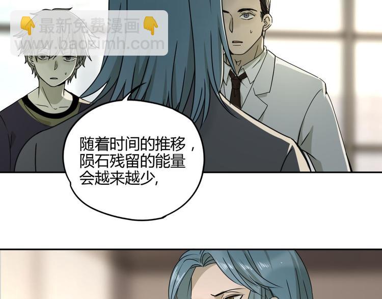 第58话 真相(1/2)-第59话