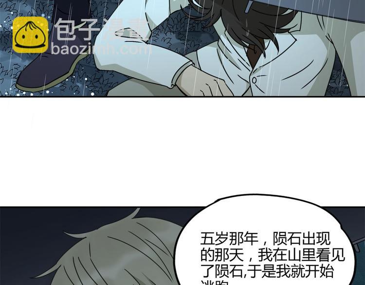 第58话 真相(1/2)-第59话