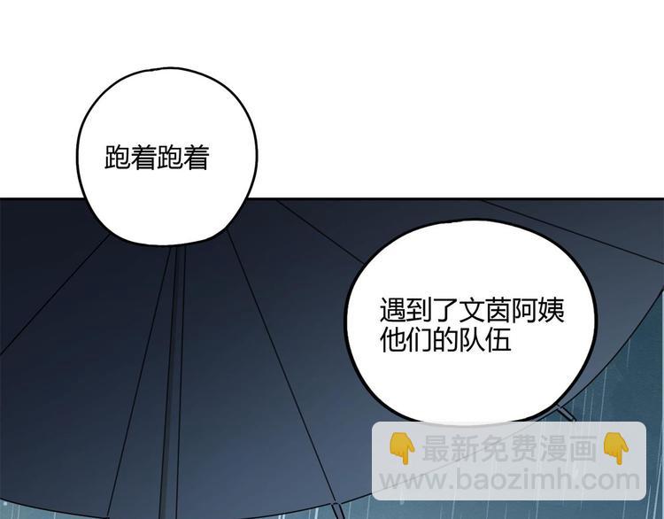 第58话 真相(1/2)-第59话