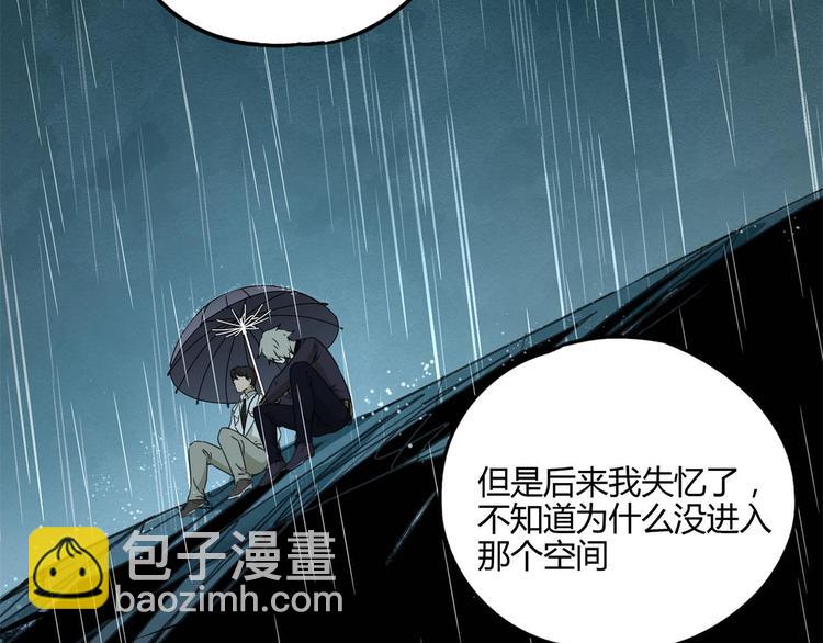 第58话 真相(1/2)-第59话