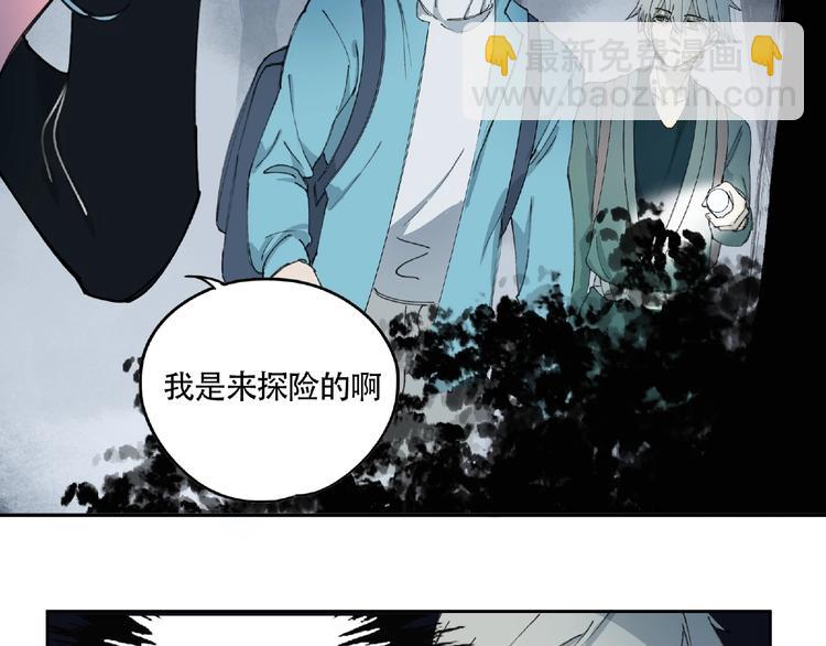 第6话 老人村3(1/3)-第7话