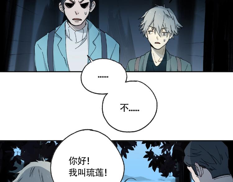 第6话 老人村3(1/3)-第7话