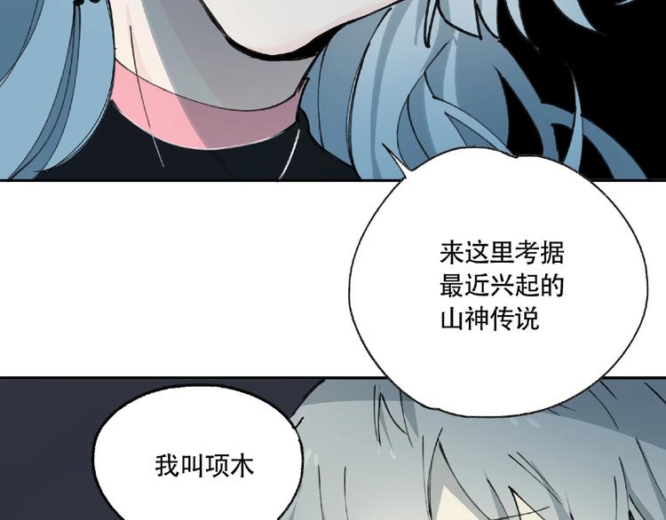 第6话 老人村3(1/3)-第7话