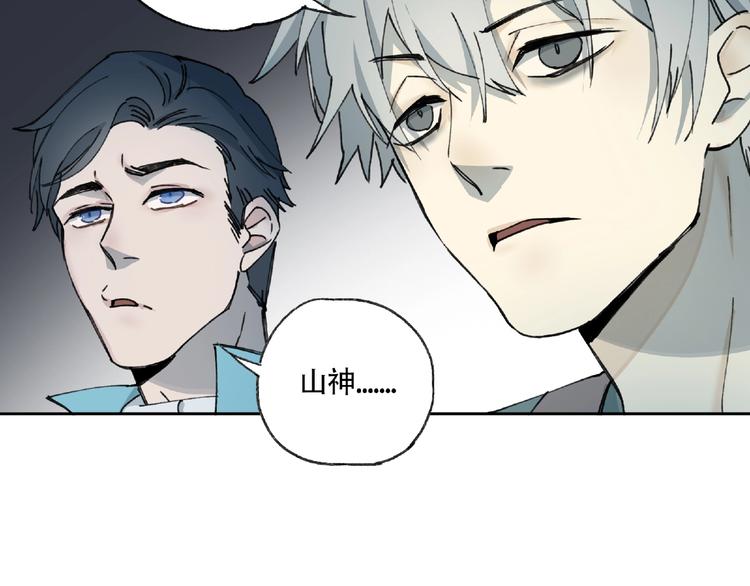 第6话 老人村3(1/3)-第7话