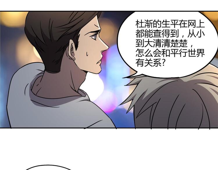 第60话 替代(1/2)-第61话