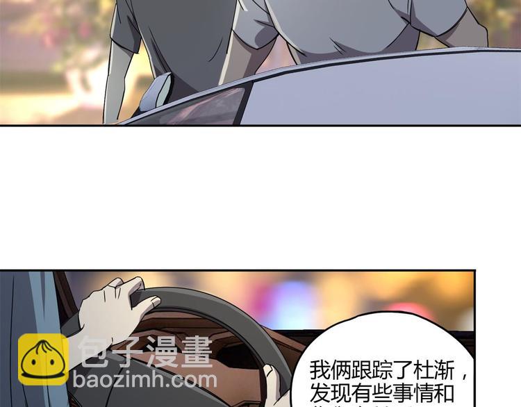 第60话 替代(1/2)-第61话