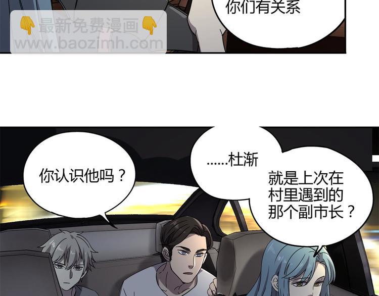 第60话 替代(1/2)-第61话