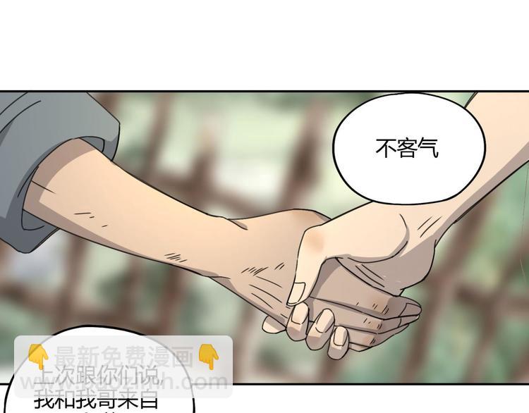 第60话 替代(1/2)-第61话