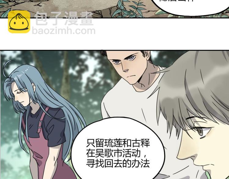 第60话 替代(1/2)-第61话