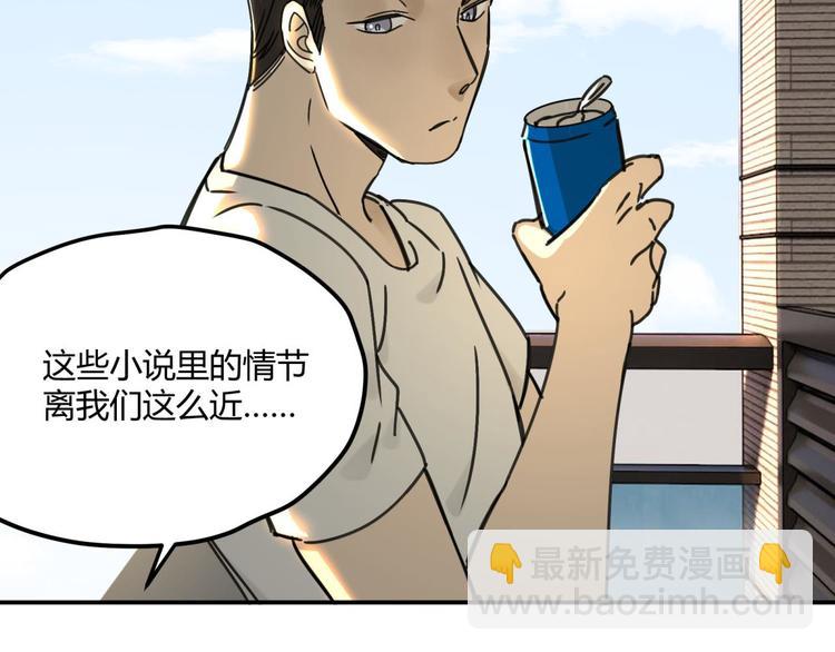 第62话 探查(1/2)-第63话